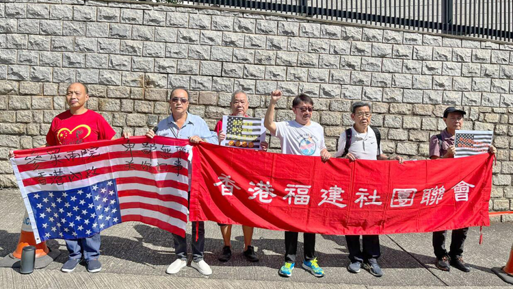 福建社團聯會美領請願 促美方別干預香港事務