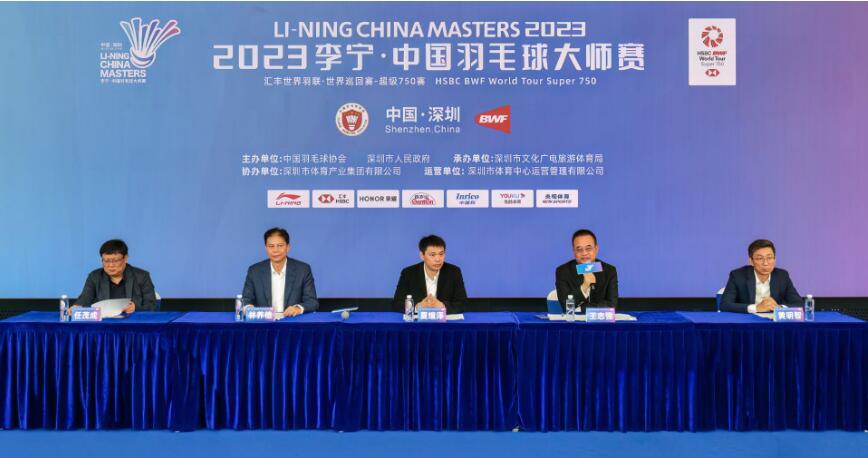 總獎金115萬美元，2023中國羽毛球大師賽21日鵬城開打