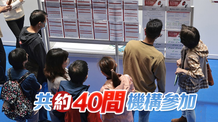 勞工處周三起西九龍中心辦招聘會 提供逾2600個優質職位空缺