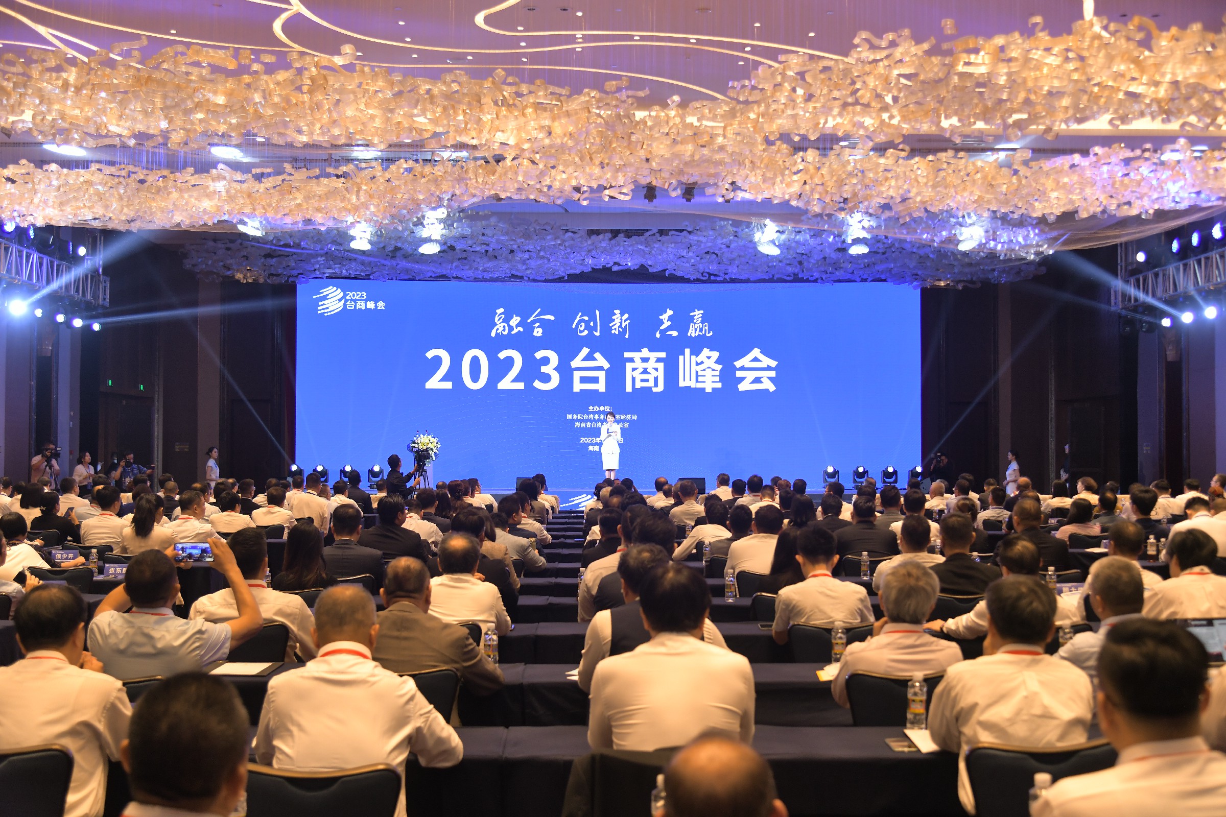 2023臺商峰會海口開幕 多項利好政策促瓊臺合作共贏