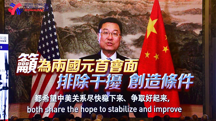 謝鋒：中美關係出現止跌企穩積極跡象 穩定改善兩國關係任重道遠