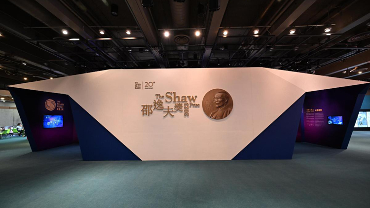 香港科學館10日起舉行「2023邵逸夫獎展覽」 市民可免費入場參觀