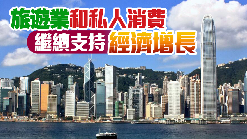 香港第三季度GDP按年增4.1% 全年經濟增長預測修訂至3.2%