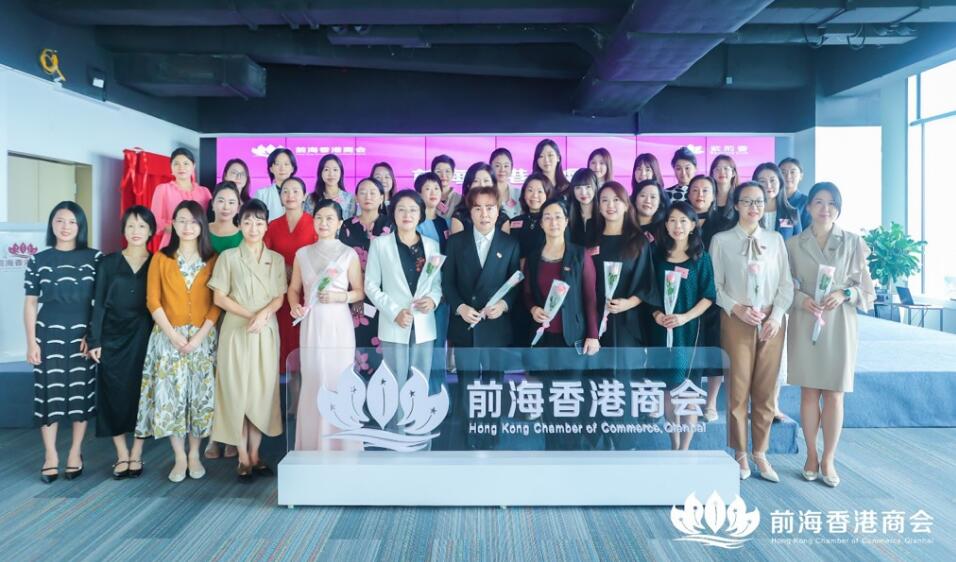 前海香港商會成功舉辦前海紫荊薈（婦女工作委員會）成立儀式