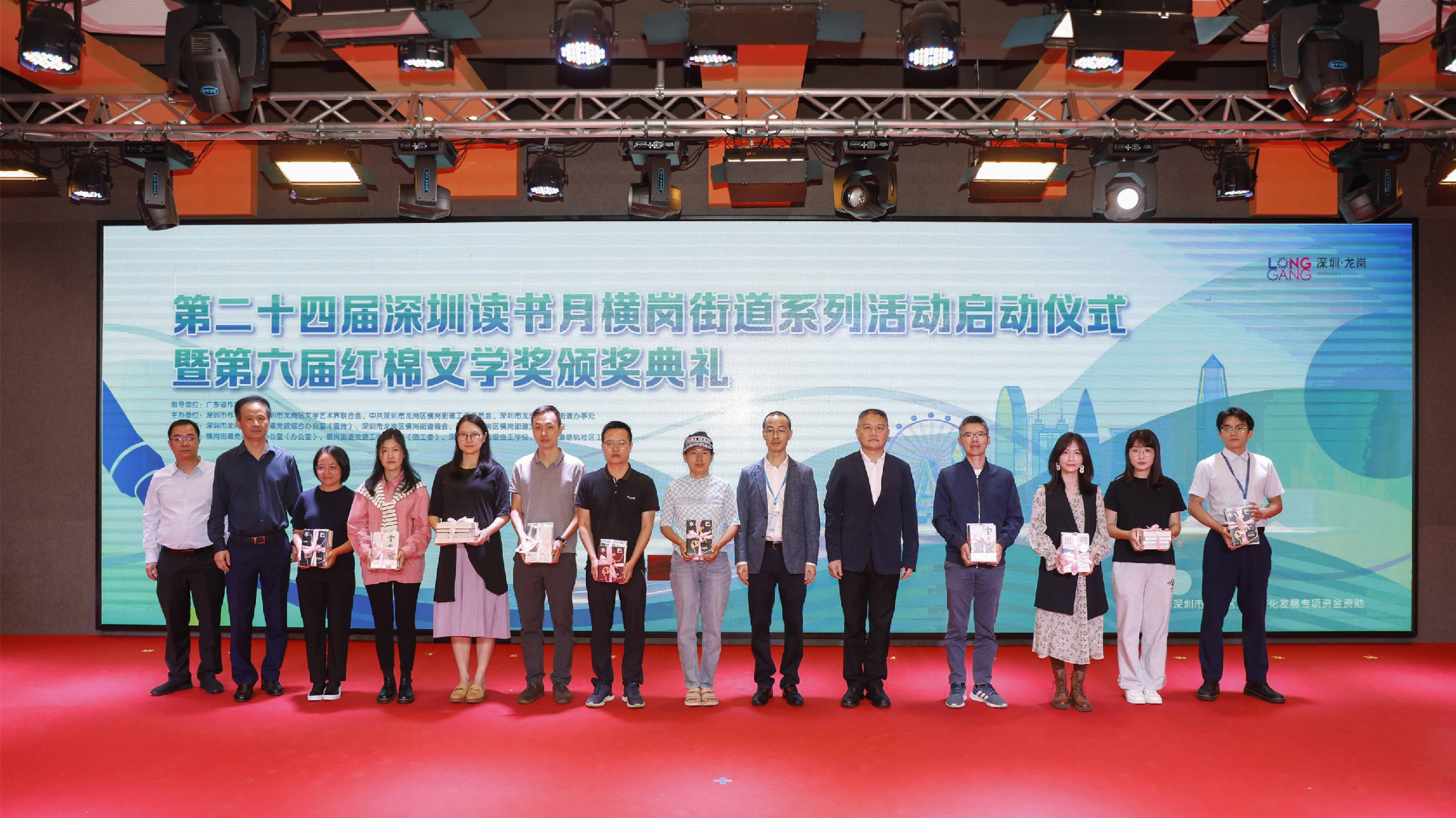 第六屆紅棉文學獎頒獎典禮在深圳橫崗舉行