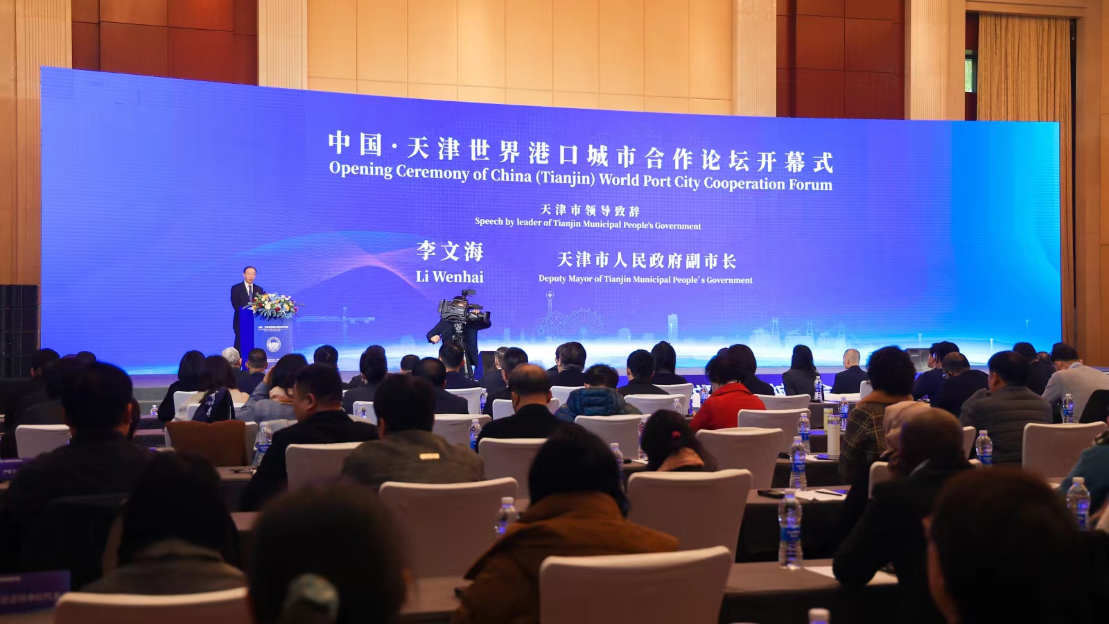 中國·天津世界港口城市合作論壇舉辦　李文海冀與會港口城市加強合作