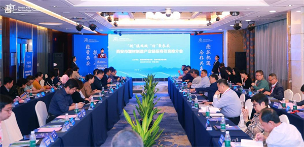 「鏈」接鵬城·「材」聚長安—西安市增材製造產業鏈招商引資推介會在深圳成功舉辦