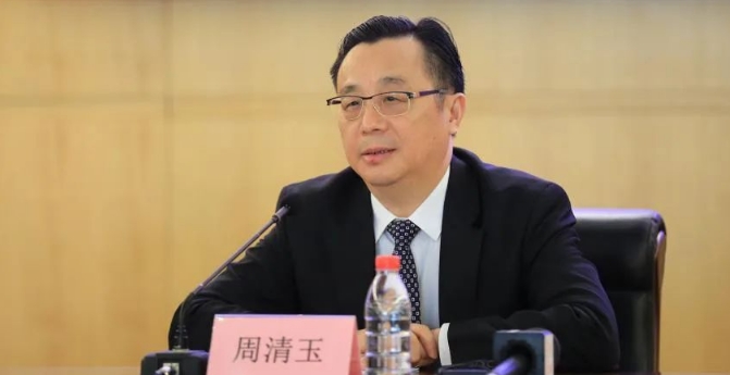 國家開發銀行原黨委委員、副行長周清玉嚴重違紀違法被開除黨籍