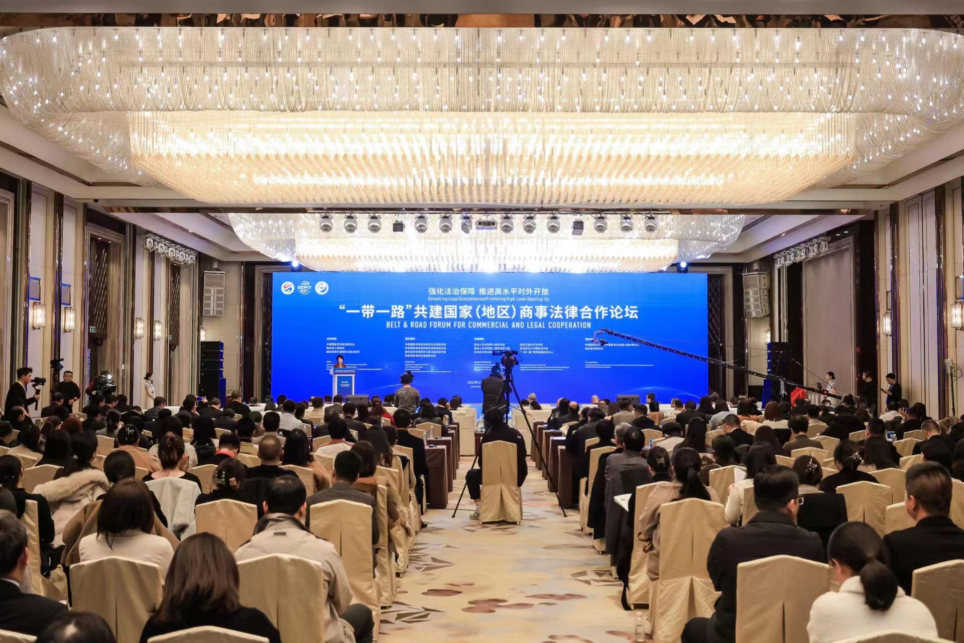 「一帶一路」共建國家（地區）商事法律合作論壇在西安舉辦