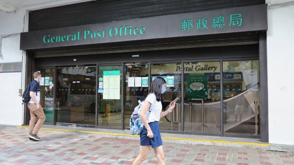 香港郵政：20日起恢復寄往若干目的地的郵政服務