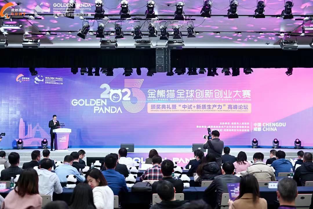 總獎金池超千萬元 2023金熊貓全球創新創業大賽總決賽在蓉舉辦
