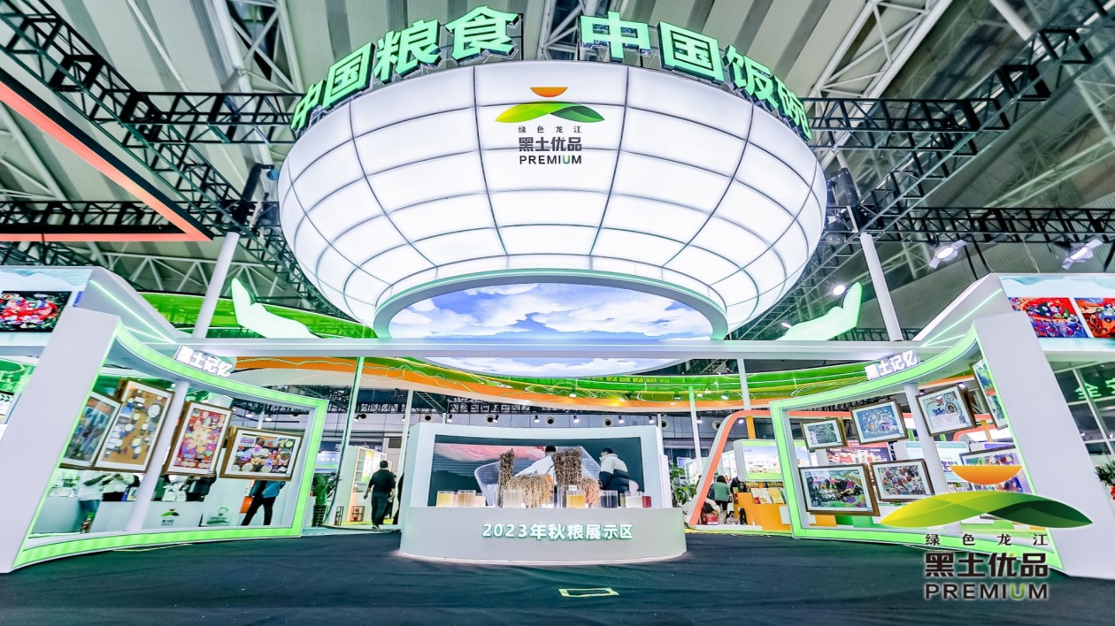 首屆中國（黑龍江）國際綠色食品和全國大豆產業博覽會圓滿落幕