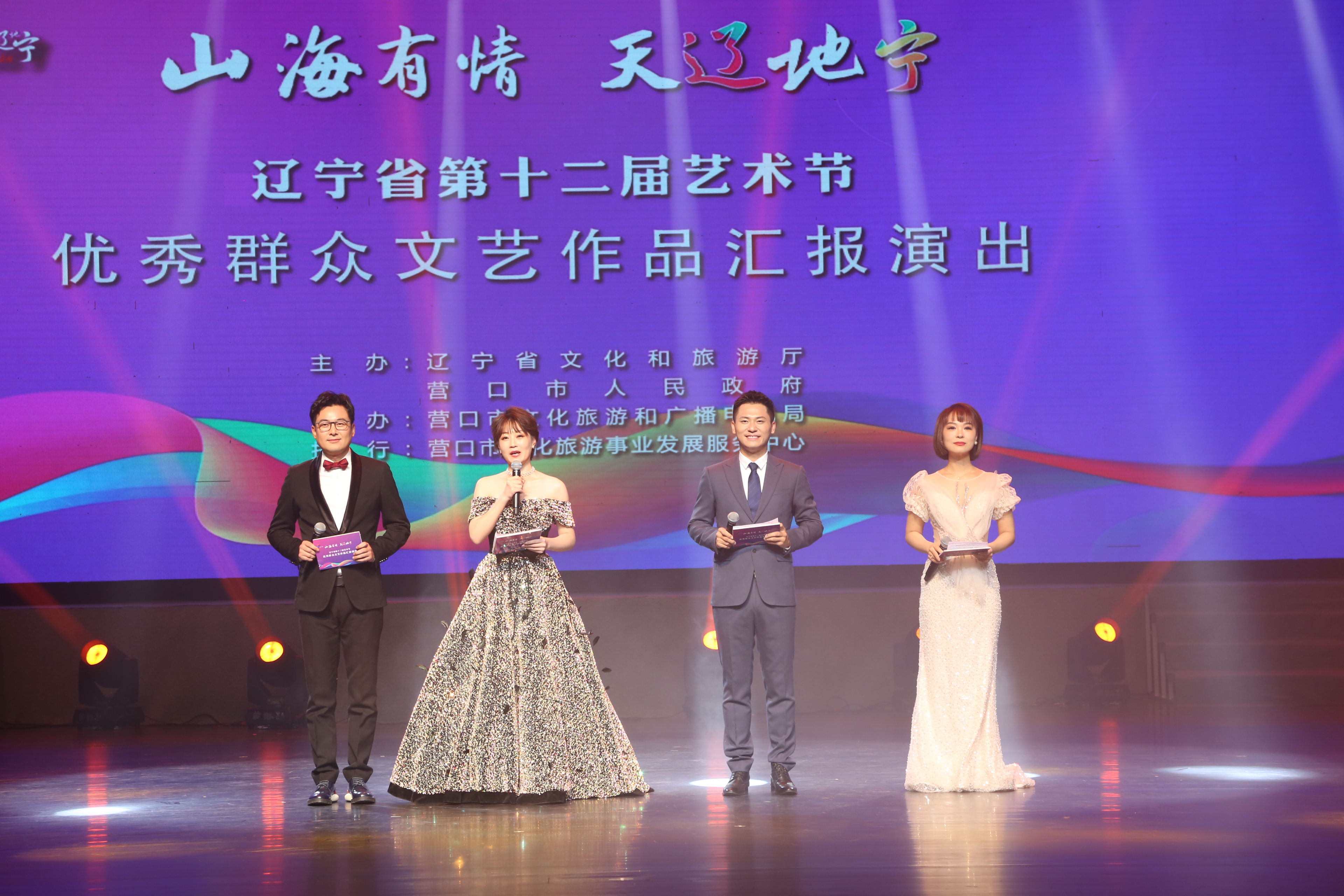 2023年遼寧省第十二屆藝術節群眾文化匯報演出在營口舉辦