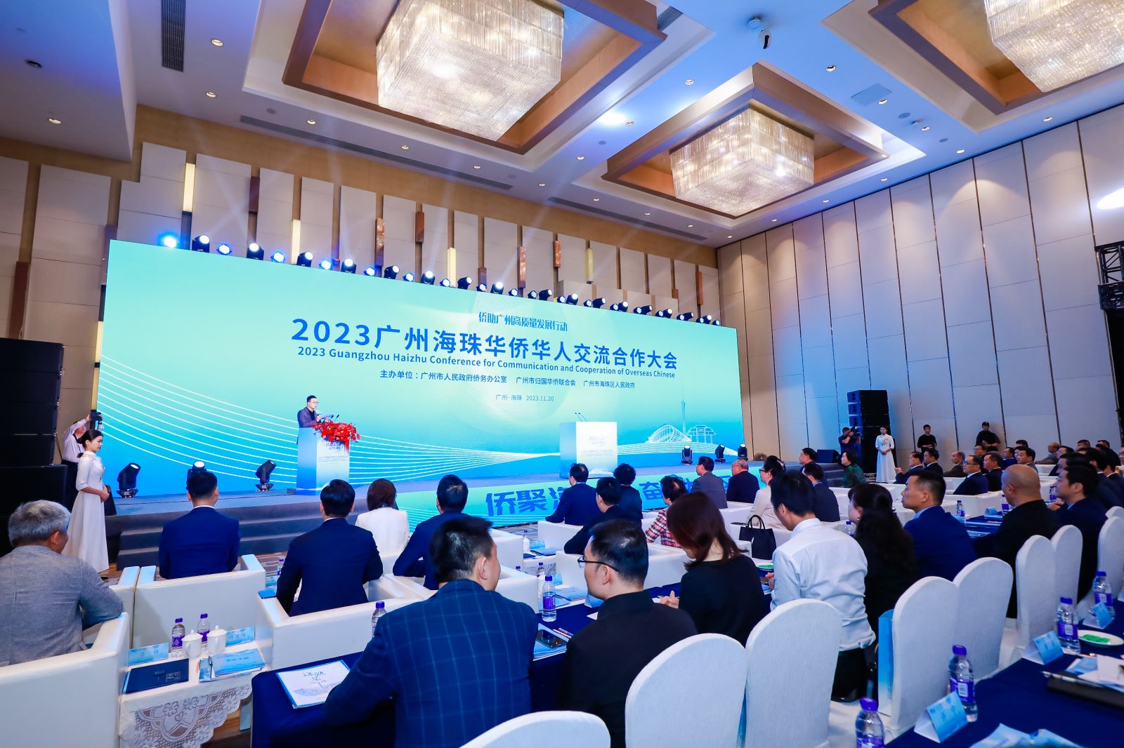 2023穗海珠舉辦華僑華人交流合作大會  簽60億合作項目