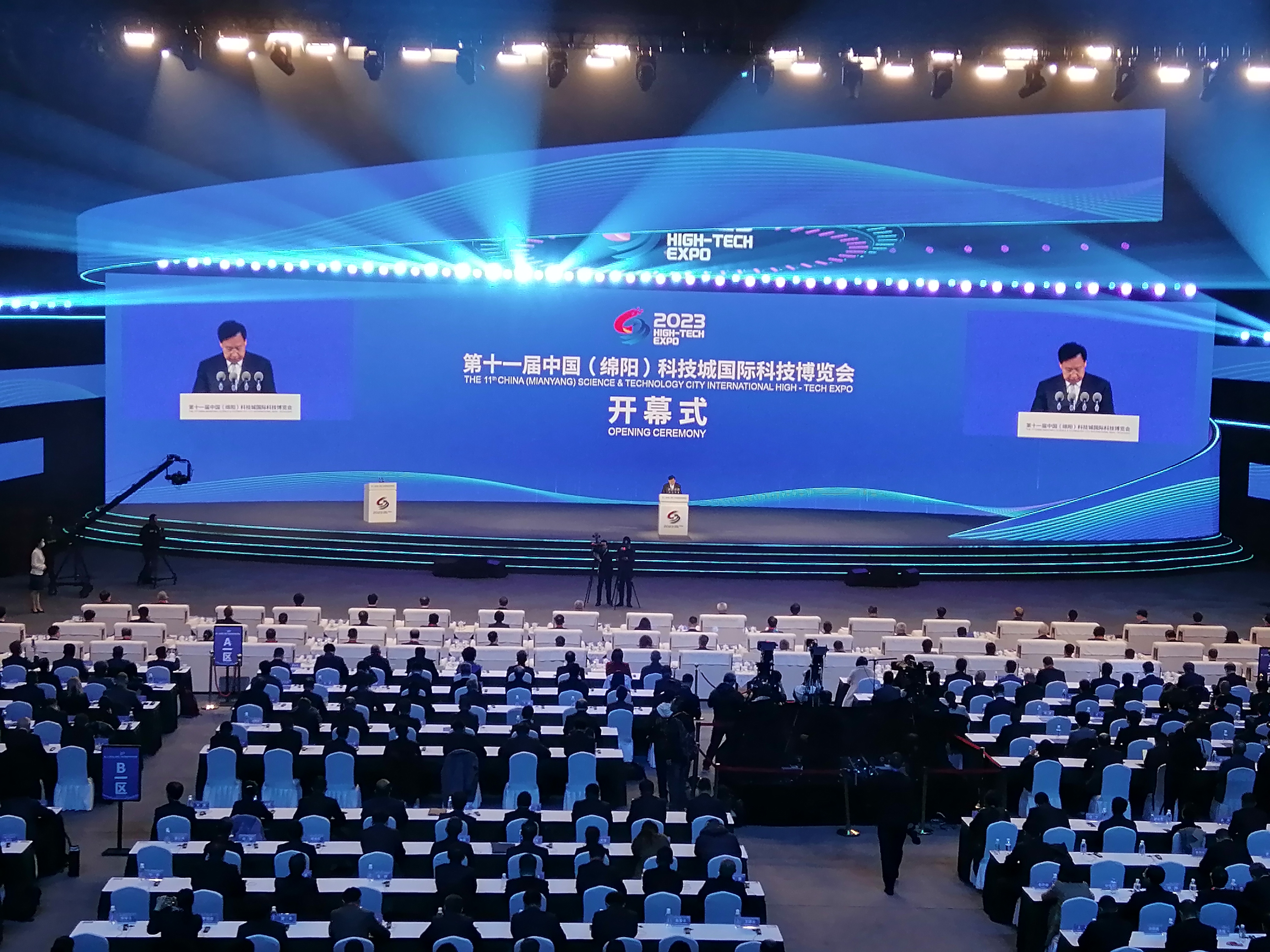 第十一屆中國（綿陽）科技城國際科技博覽會開幕