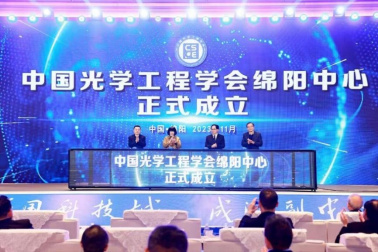 【聚焦第十一屆科博會】第二屆中國激光科技創新產業大會舉行