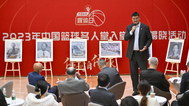 2023年中國籃球名人堂入堂人物名單公布
