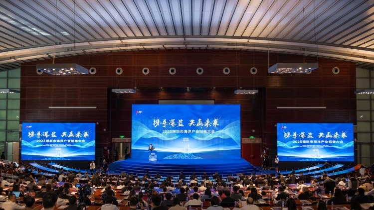 簽約13項合作協議  深圳市海洋產業招商大會隆重舉行
