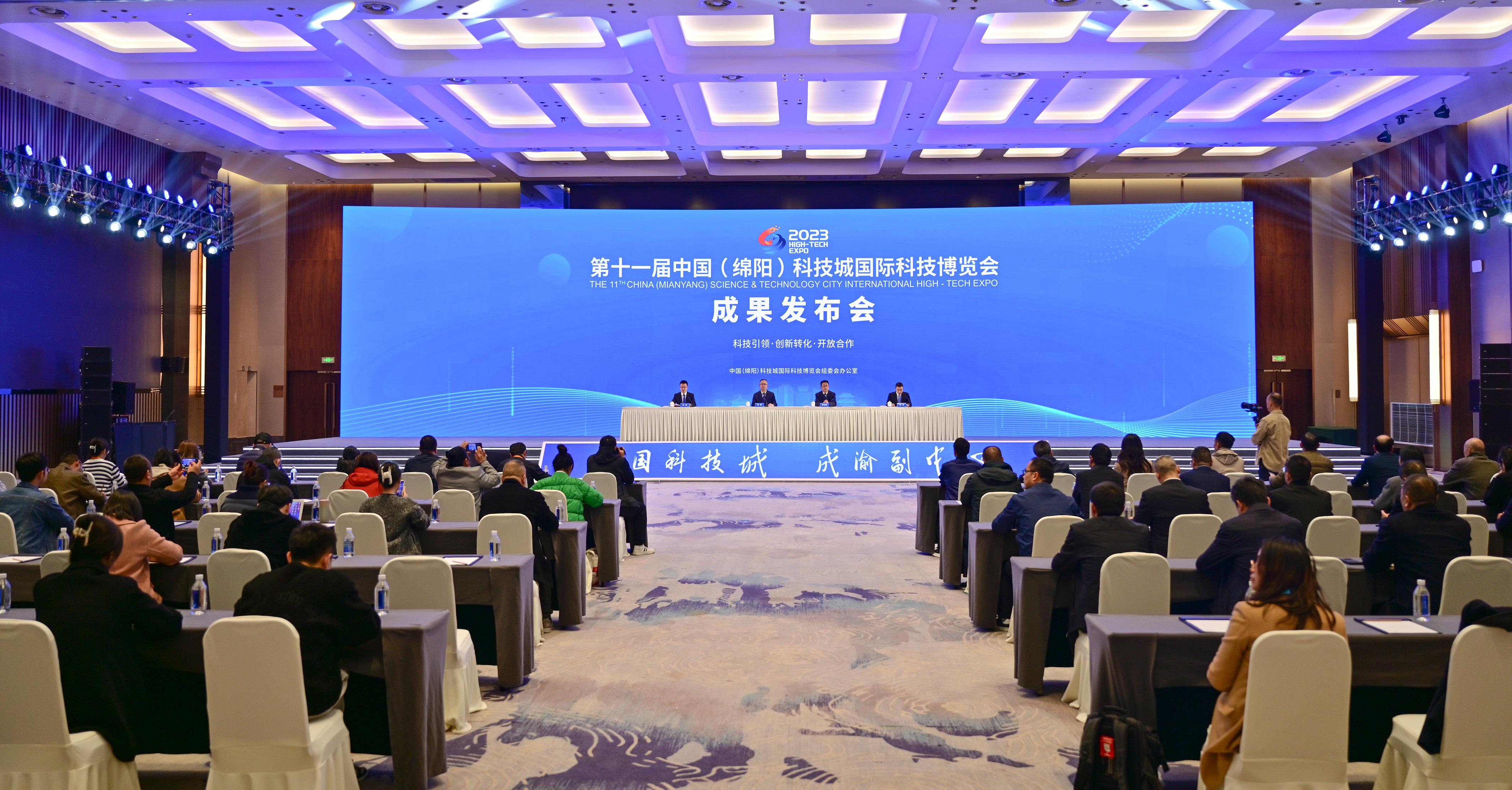 第十一屆中國（綿陽）科技城國際科技博覽會成果發佈