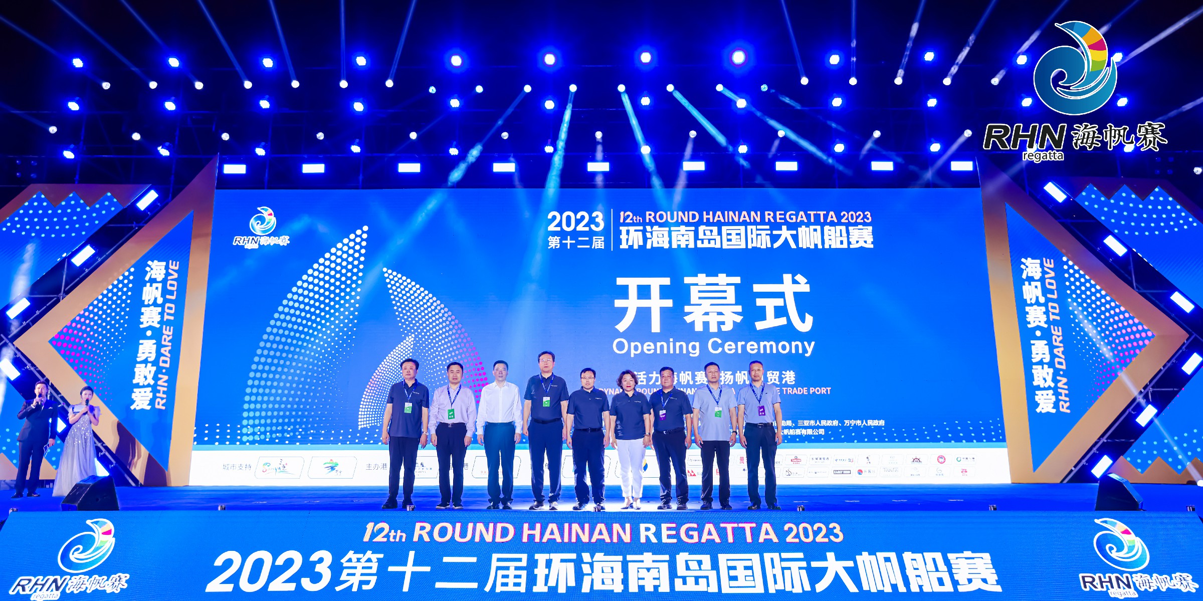 「中國第一離岸賽」2023第十二屆海帆賽三亞開幕 24支賽隊揚帆自貿港