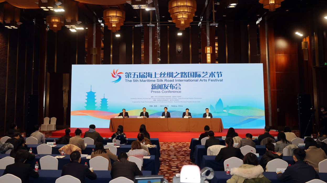 第五屆海上絲綢之路國際藝術節新聞發佈會在京舉行