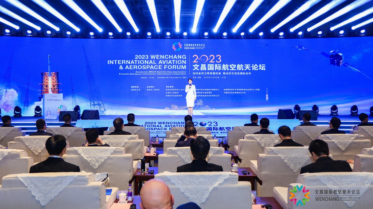 「小衛星在海南大有可為」 2023文昌國際航空航天論壇開幕