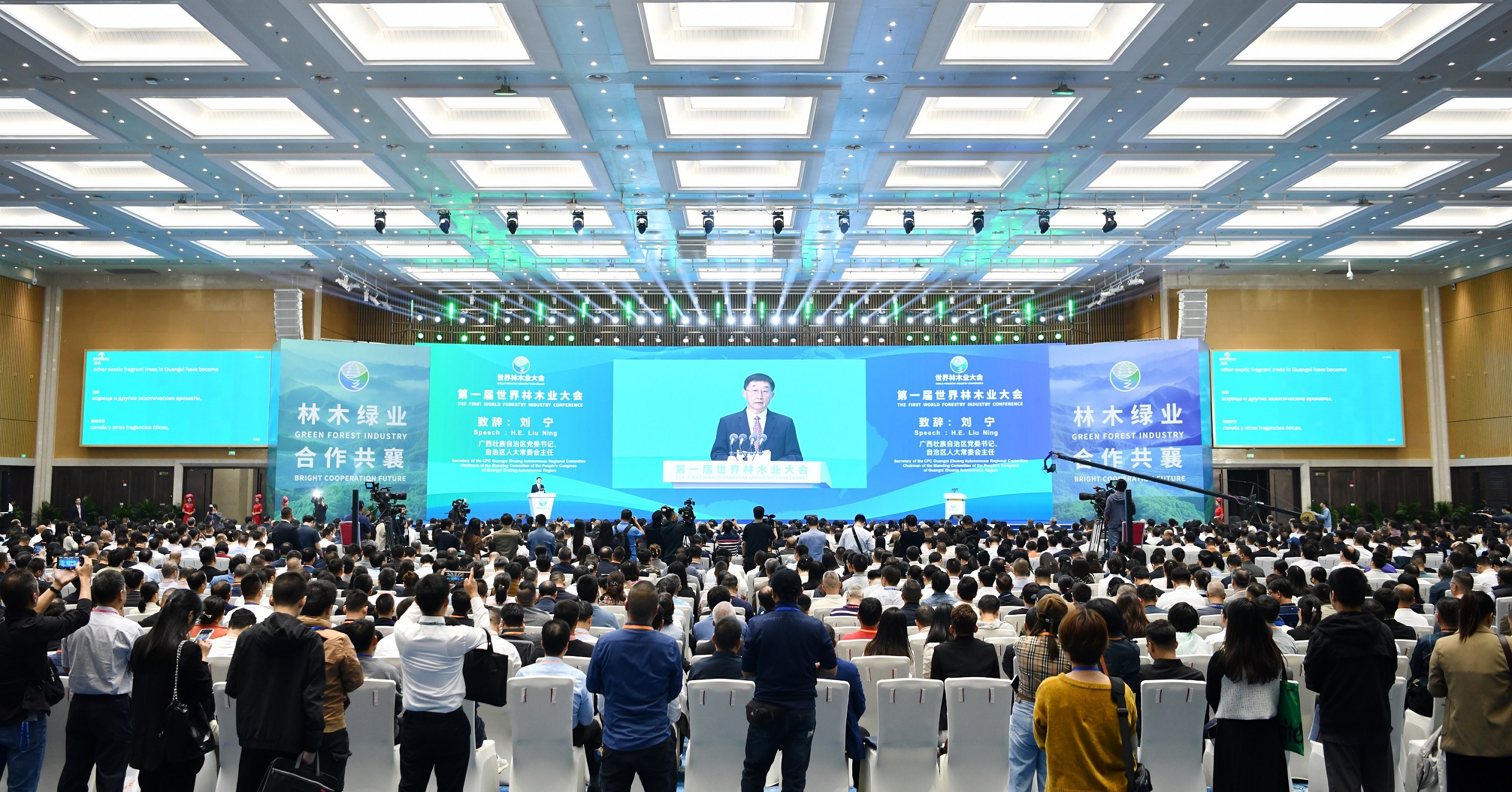 第一屆世界林木業大會在桂南寧舉行
