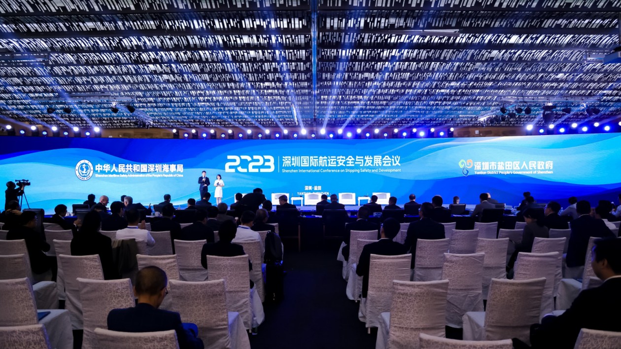 國際航運安全與發展會議在深圳鹽田舉行