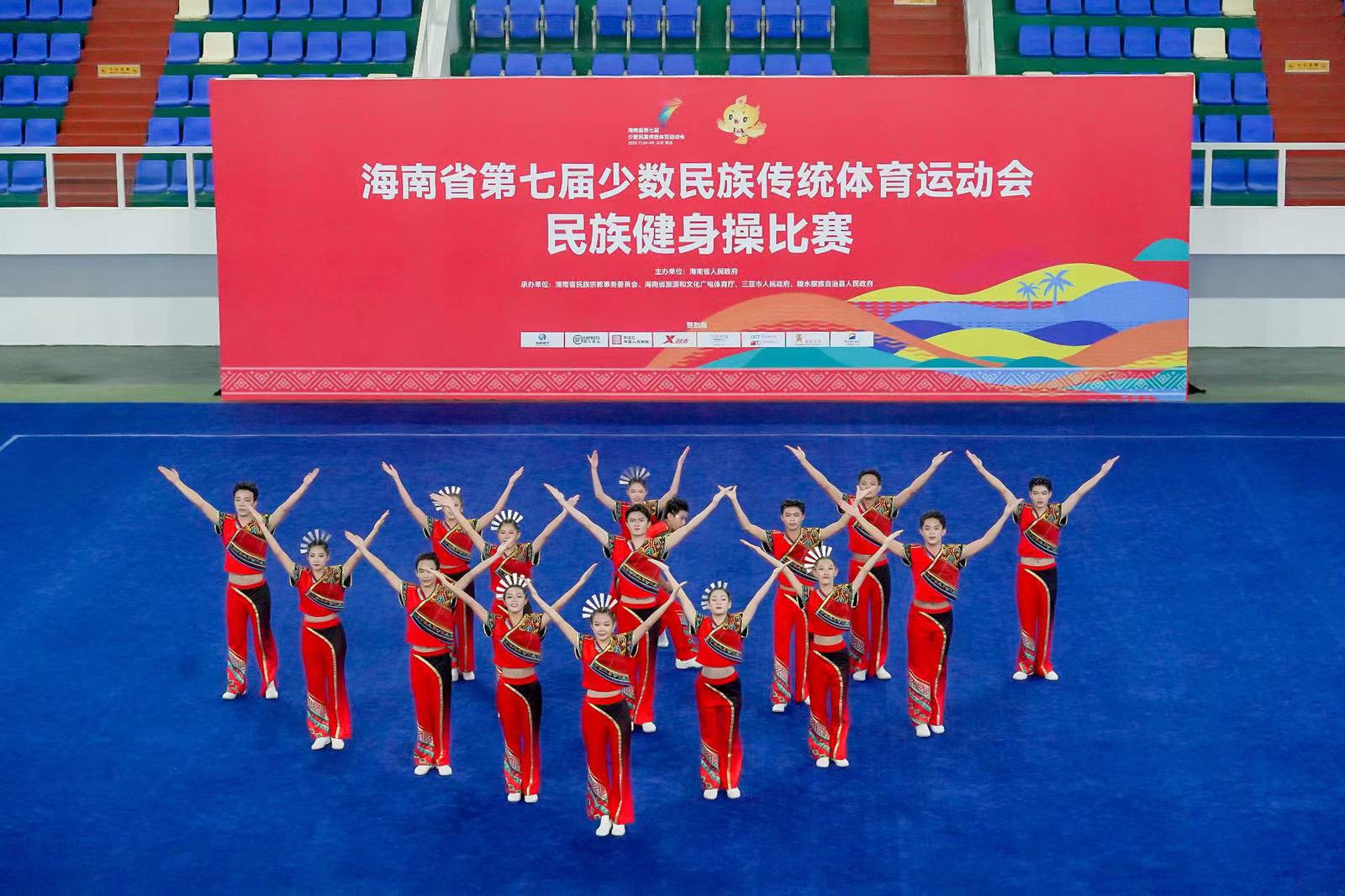 最炫民族風 海南省七屆民族運動會民族健身操項目圓滿收官