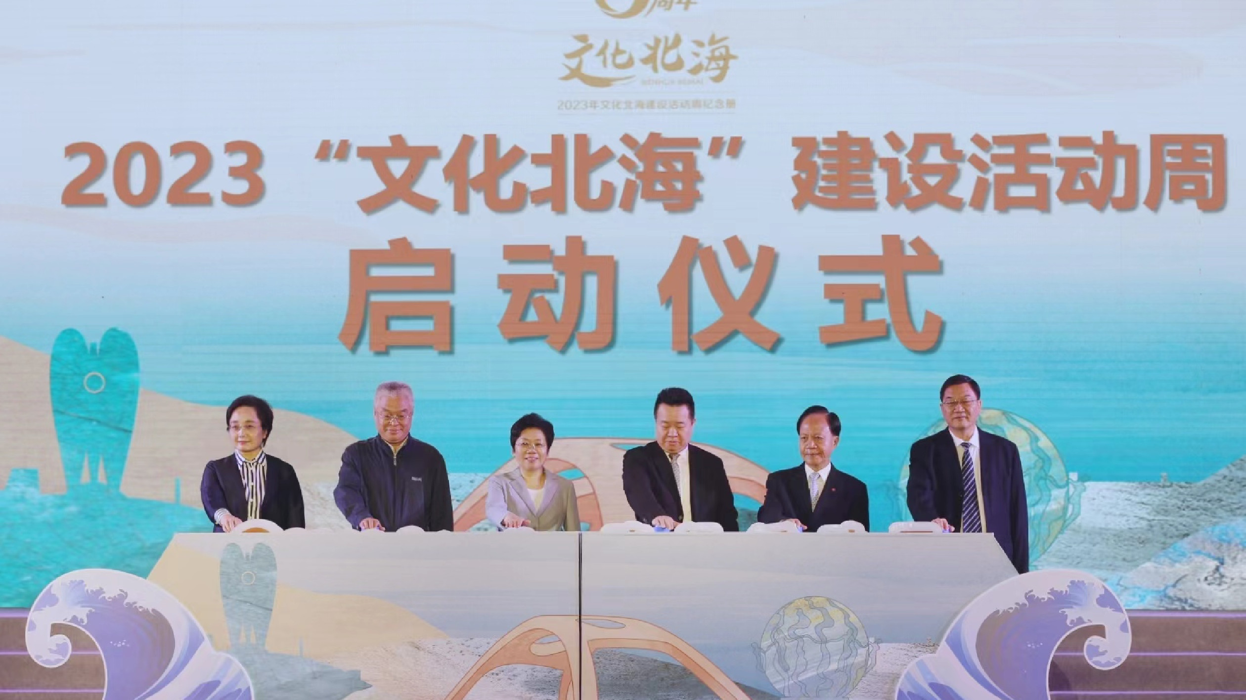 桂北海：着力將「文化北海」活動周打造成海絲文化傳承發展交流平台