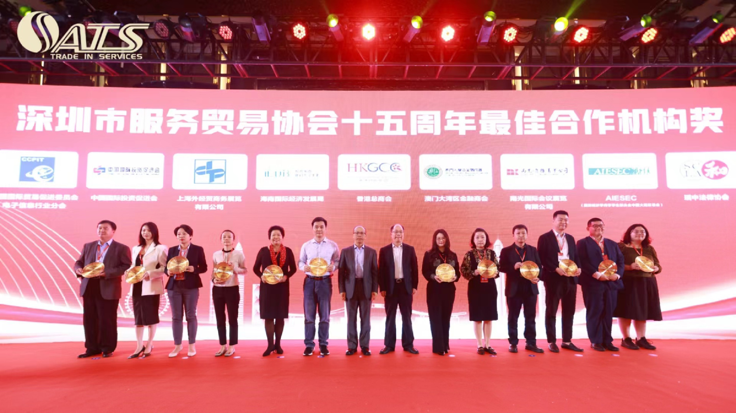 深圳服貿協會慶祝建會15周年