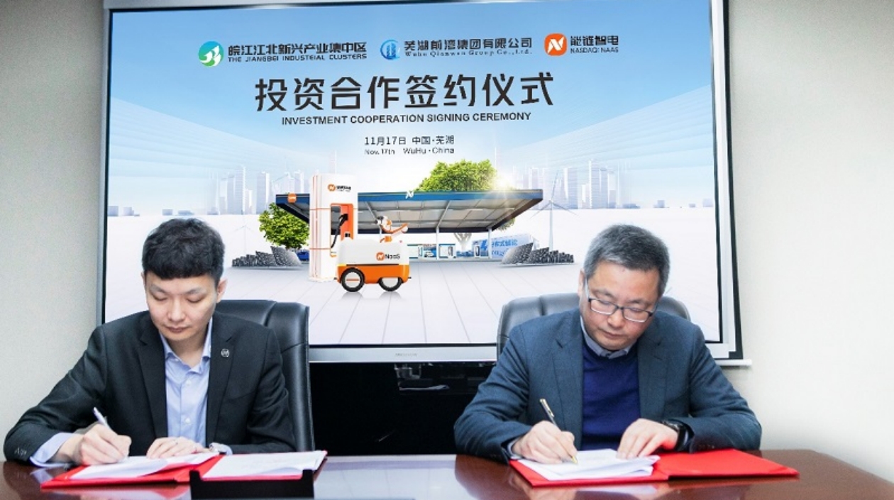 總投資10億 江北新區擬建數字能源一體化示範項目