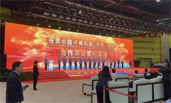 匯聚僑界力量 共建出彩中原 中國僑商投資（河南）大會開幕