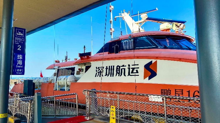 深圳航運集團開啟深圳機場碼頭至橫琴往返航線運營