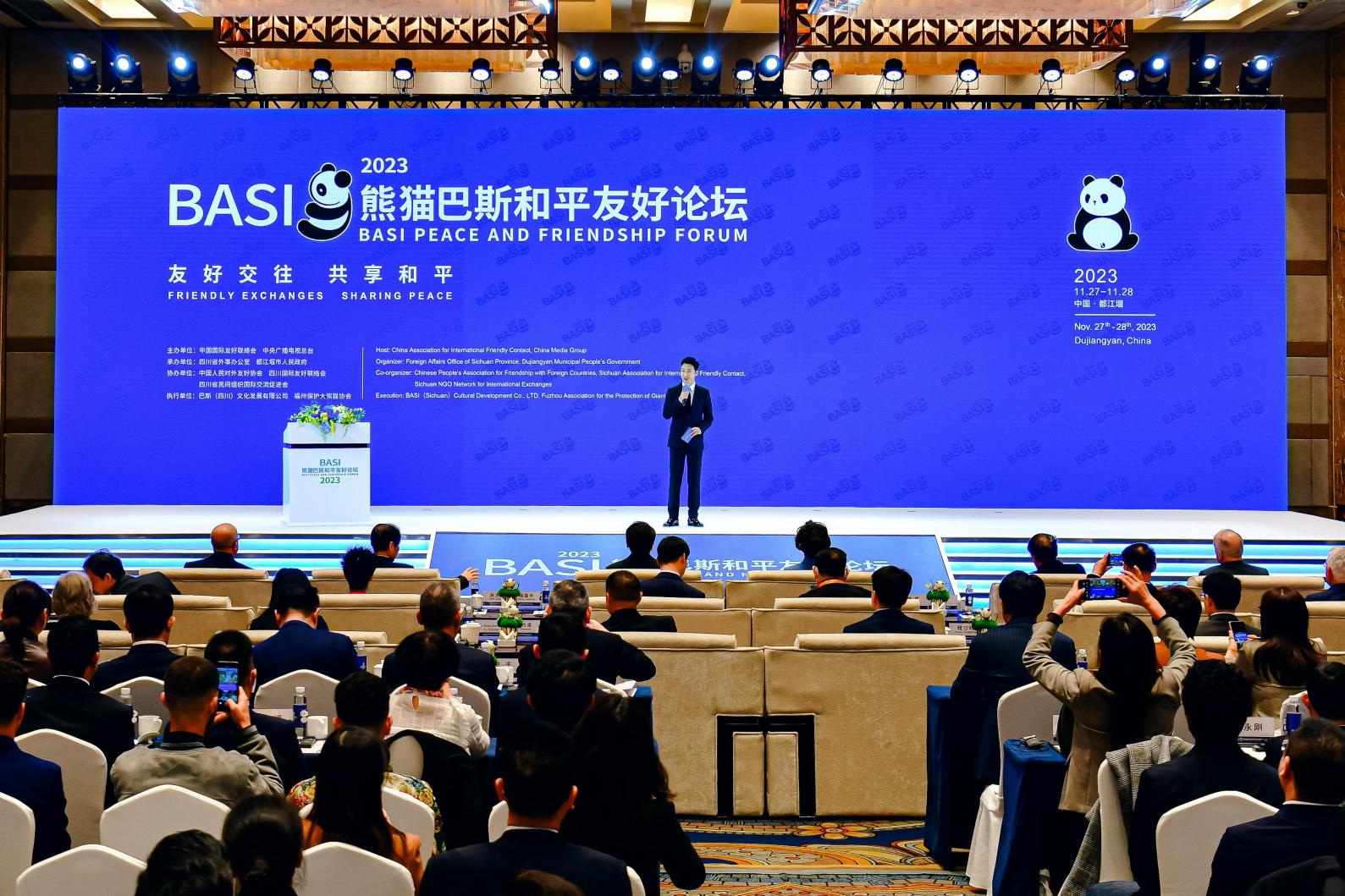 2023年熊貓巴斯和平友好論壇在都江堰舉辦