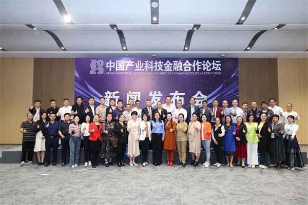 2023中國產業科技金融合作論壇即將在深圳舉行