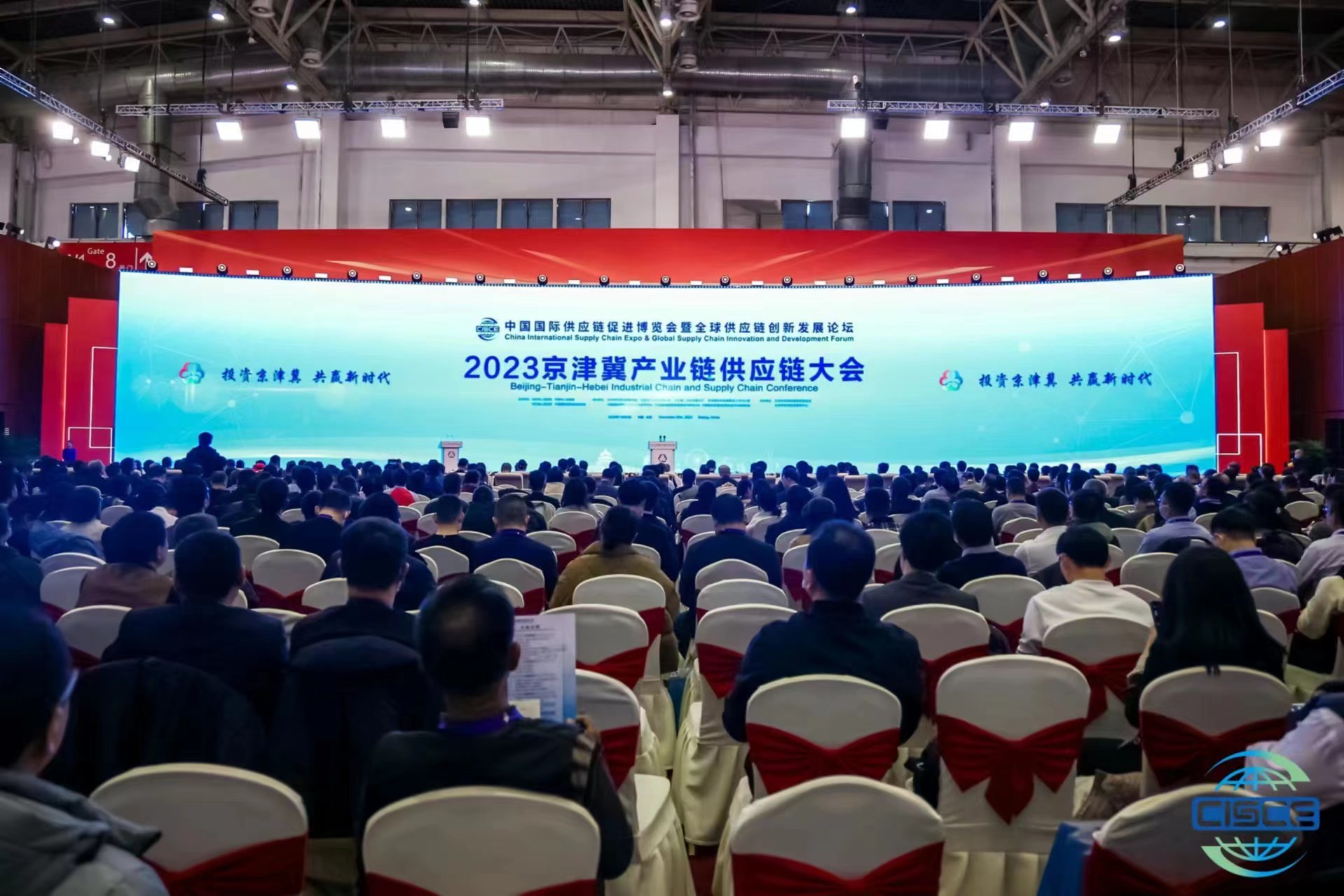 河北攜「4大鏈條」亮相首屆中國國際供應鏈促進博覽會