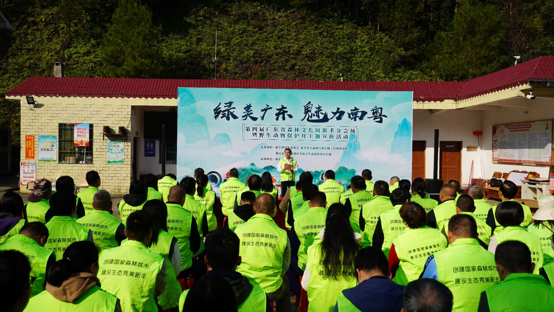 廣東新豐野生動物保護月主題宣傳活動開幕