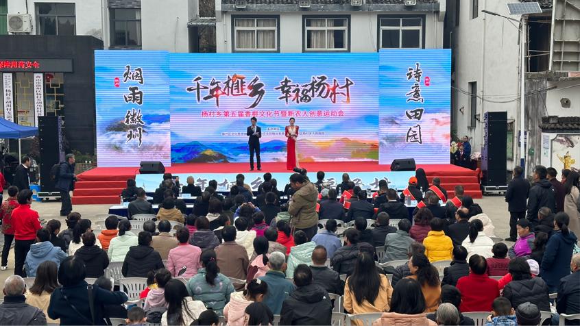 「一村一品」助振興  皖徽州區楊村香榧文化節成功舉辦