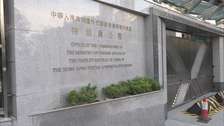 外交部駐港公署：美國打「法案牌」干預香港事務註定失敗