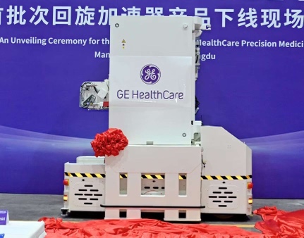 GE 醫療中國首批次核醫學回旋加速器在成都天府國際生物城下線