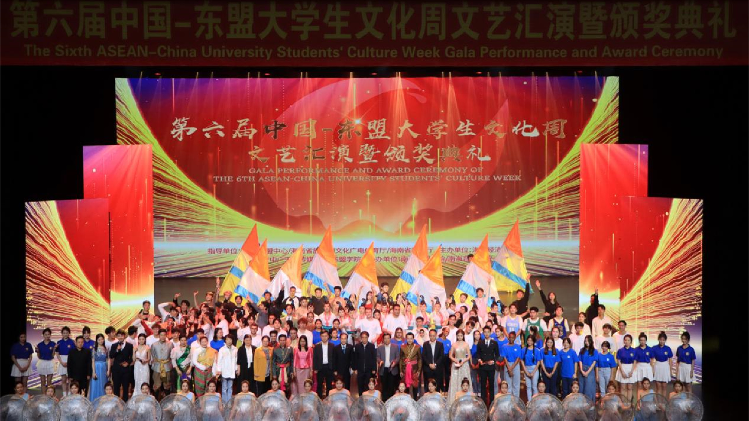 第六屆中國-東盟大學生文化周文藝匯演暨頒獎典禮在海口經濟學院舉行