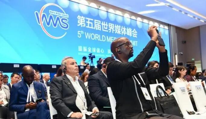 第五屆世界媒體峰會在廣州南沙開幕