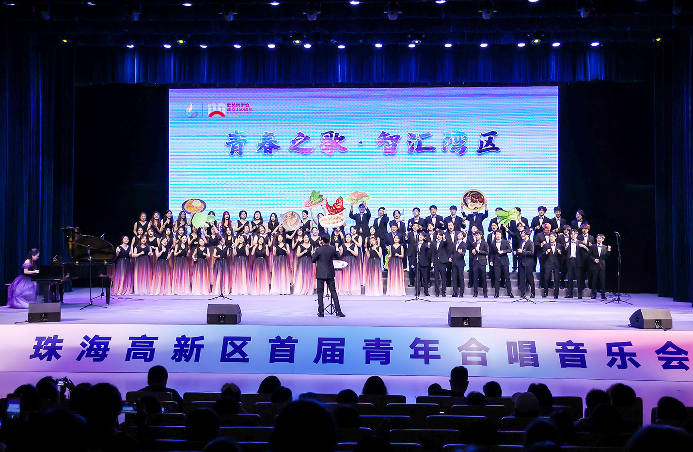 青春之歌·智匯灣區！珠海高新區首屆青年合唱音樂會在校園唱響