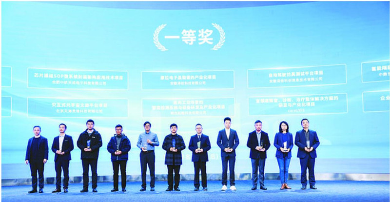 93個海外項目相繼落戶 創新安徽「創響中國」