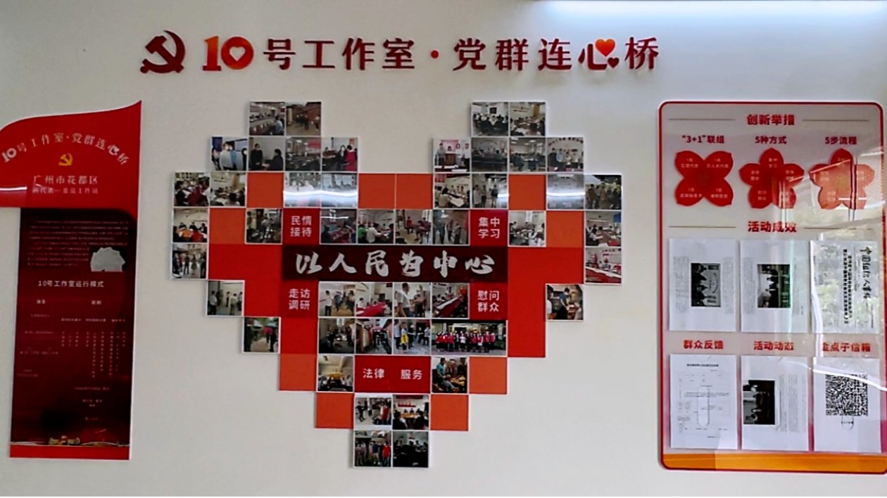  花都「10號工作室」亮相「讀懂中國」國際會議