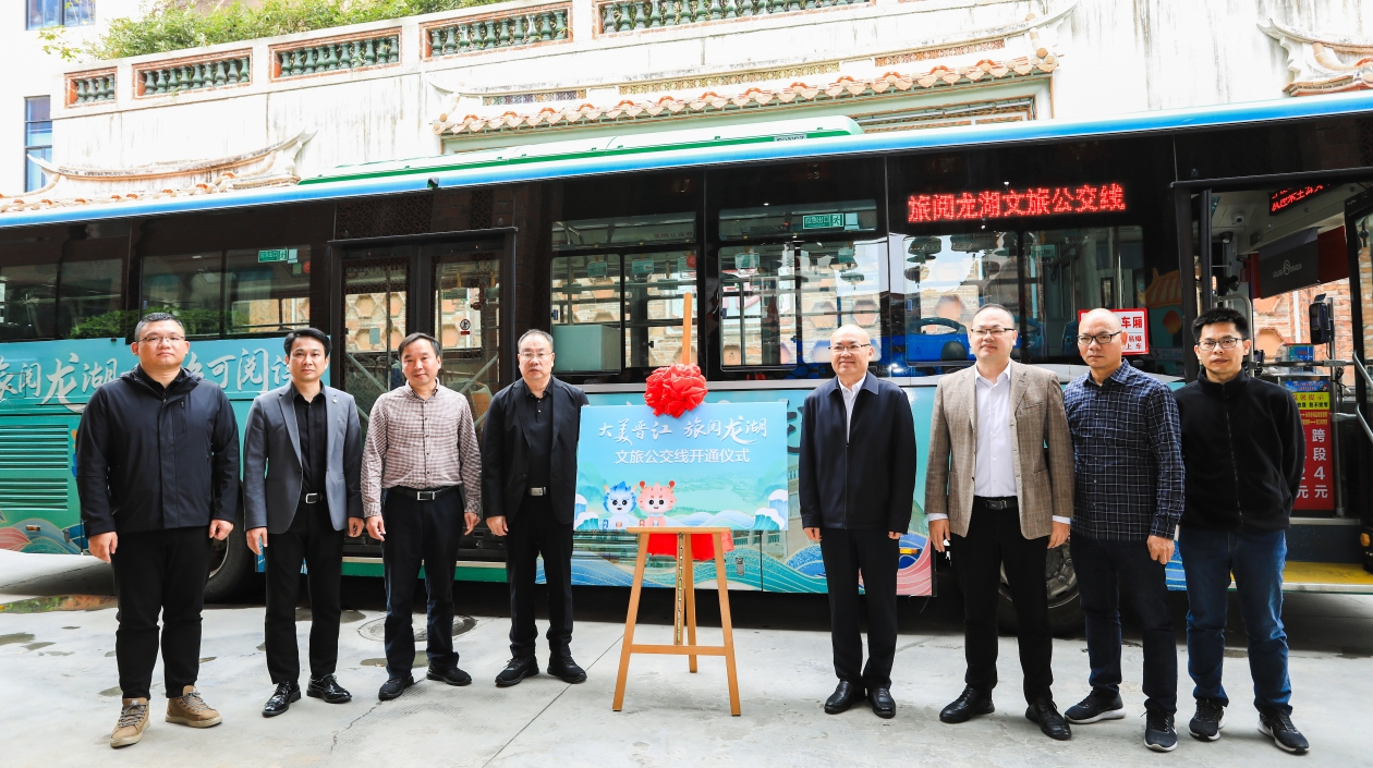 全國首個「旅閱龍湖」IP形象發布會暨文旅公交線開通儀式