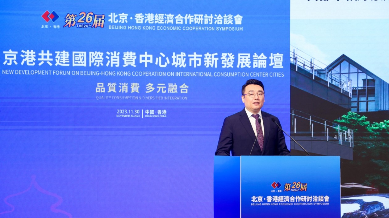 WeWork中國亮相第26屆京港洽談會 以創新型空間服務 聯通京港兩地無邊界往來