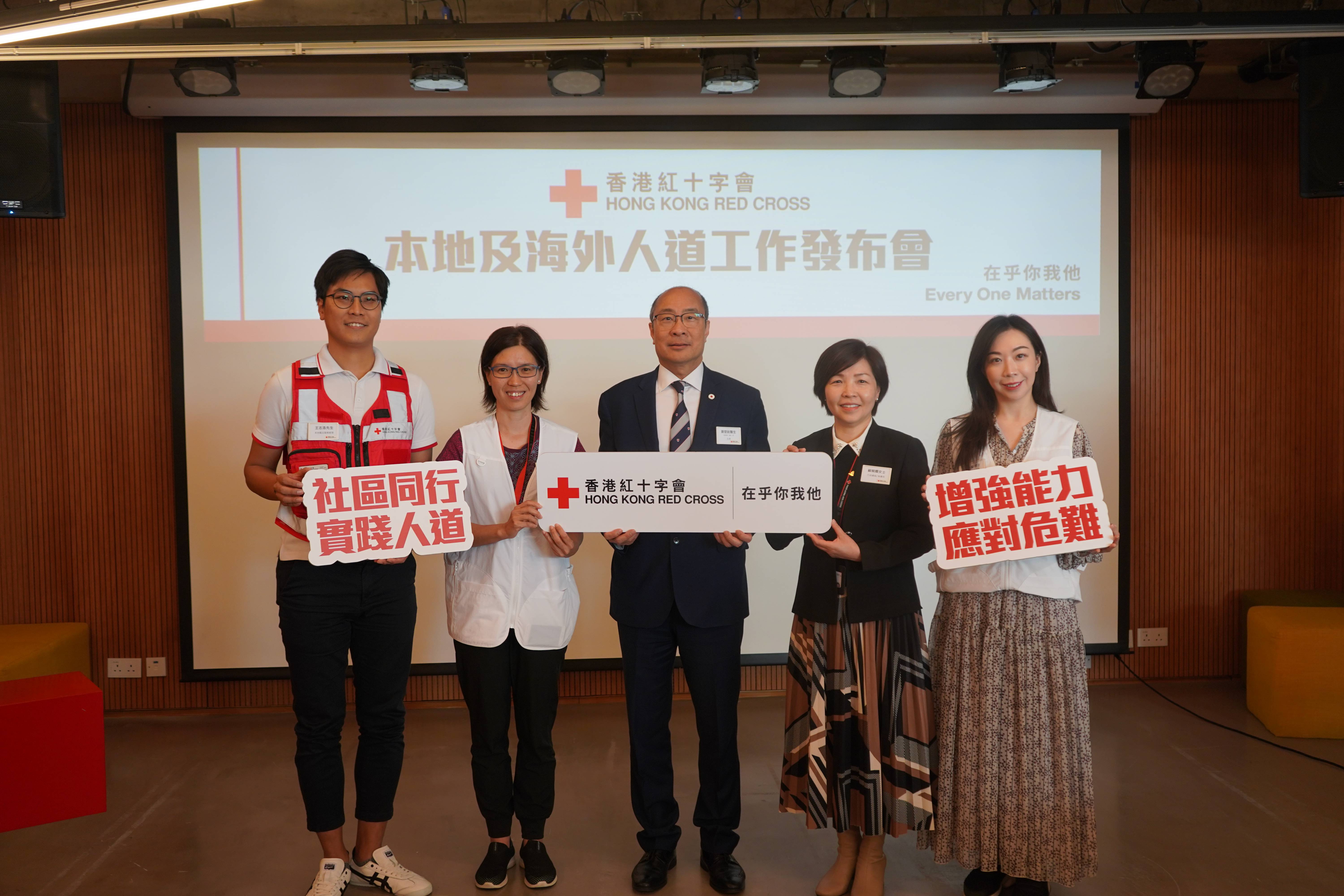 香港紅十字會冀5年內增強公眾防災意識