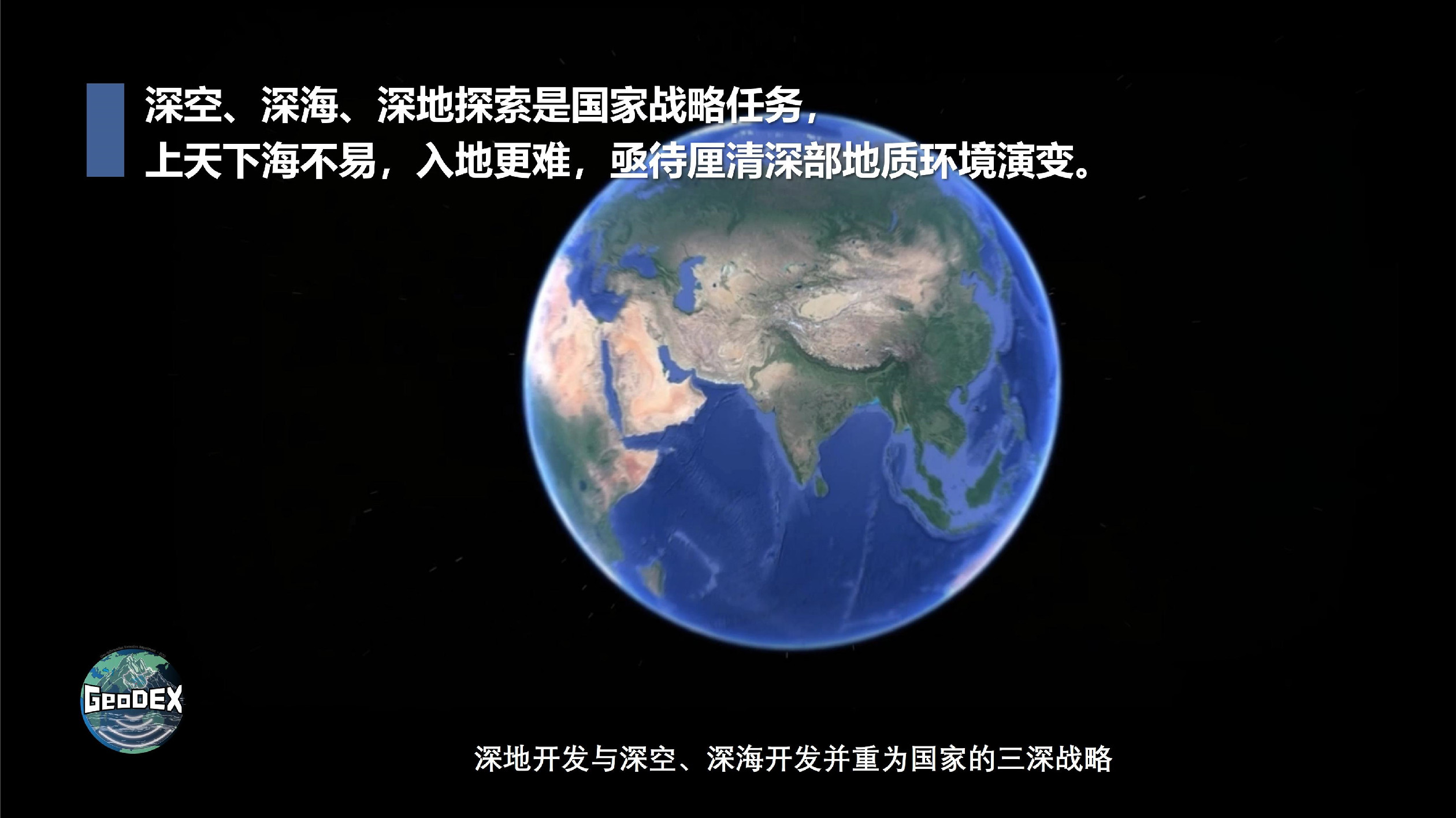 謝和平院士領銜深地科學與地質時變原位探測團隊入駐世界最深中國錦屏地下實驗室